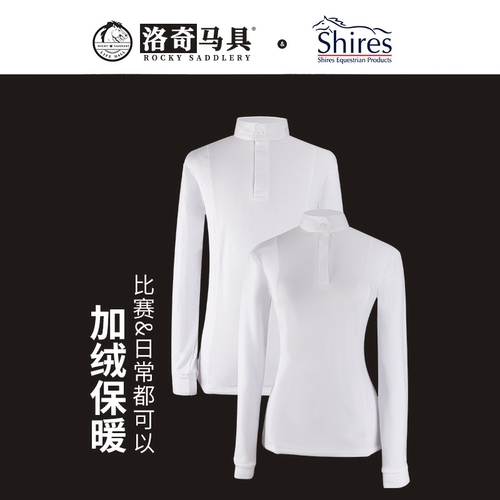 英国shires秋冬加绒马术衬衫男女成人白色衬衣 8102018/8102019