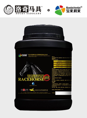 Baolai-leelai 马用 利血丹RBC1.5kg（威晓）8601166