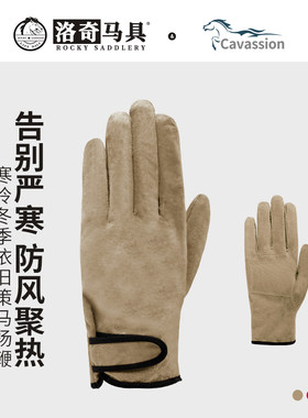 RZ猪皮绒面马房手套 彩色  结实耐磨 马房用品 洛奇马具  8104071