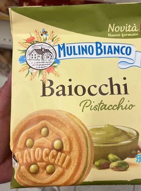 意大利原装进口Mulino Bianco白磨坊饼干Baiocchi开心果饼干