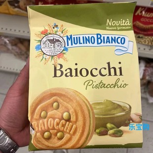 意大利原装进口Mulino Bianco白磨坊饼干Baiocchi开心果饼干