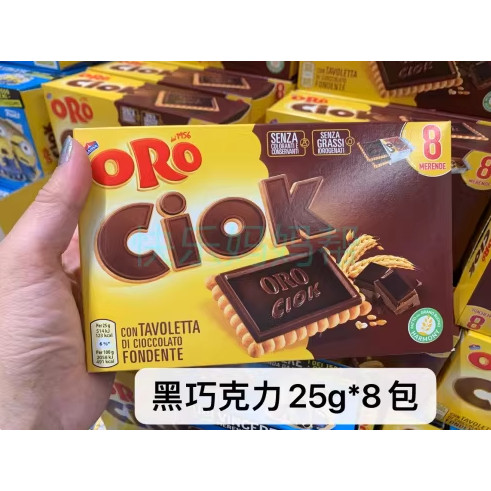 意大利原装oro ciok fondente 黑巧克力方块饼干25gx8包