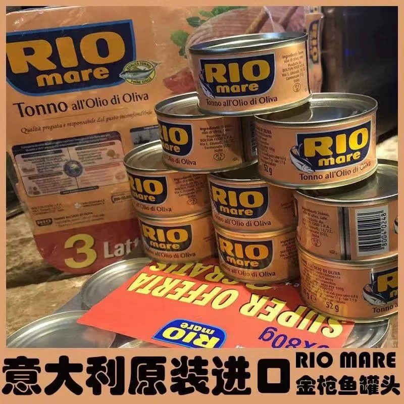 意大利金枪鱼罐头低脂健身RIO MARE橄榄油浸进口沙拉即食吞拿鱼肉,水产肉类/新鲜蔬果/熟食,鱼类罐头,淘宝优惠券,粉丝福利购,淘宝优惠卷