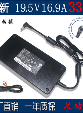 适用神州微星宏基机械革命笔记本电脑19.5V16.9A330W电源适配器薄