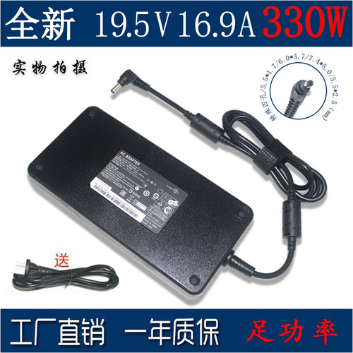薄款330W电源适配器批发足功率