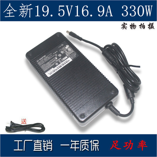 适用DELL外星人330W电源适配器线