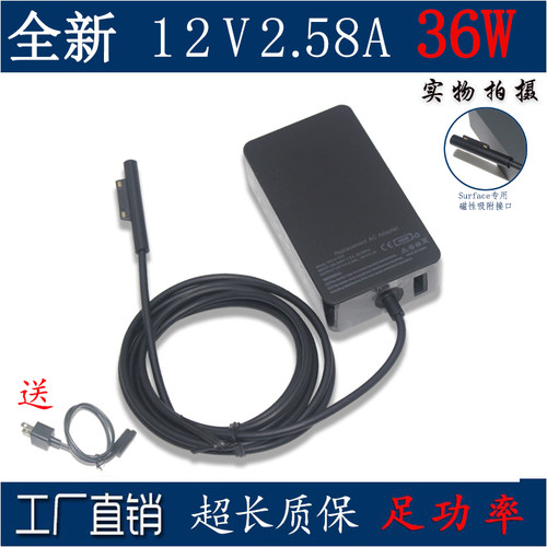 适用微软surface36W44W充电器