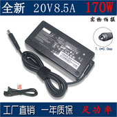 72大口带针170W充电器 1171 20v8.5a电源适配器适用Liteon 光宝PA