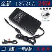 全新12V设备电源12V20A适配器240W兼容12V15A 12.5A10A足功率 18A