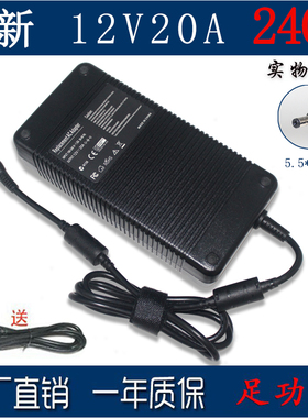 全新12V设备电源12V20A适配器240W兼容12V15A 18A 12.5A10A足功率