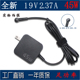 适用华硕ASUS笔记本电脑电源适配器W19 045N3C充电器19V2.37A 45W