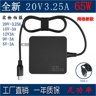 适用华硕65W笔记本电源适配器20V