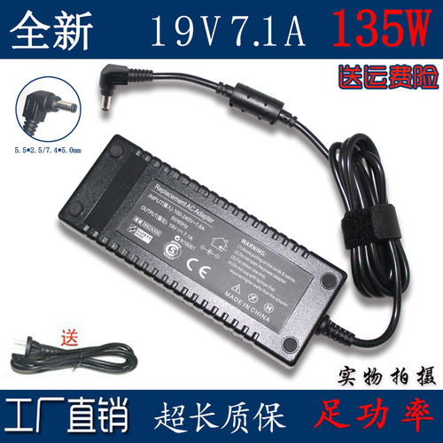 适用HP19V7.1A电源适配器足135W