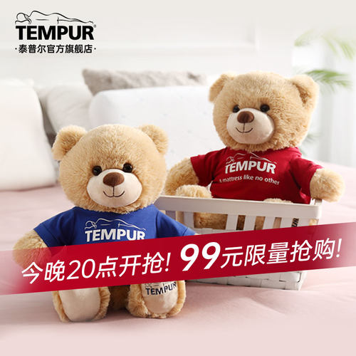 TEMPUR35周年柔软可爱泰迪熊