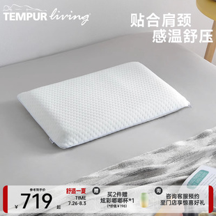TEMPUR泰普尔记忆棉星梦清爽枕助眠护颈椎枕芯枕头门店同款