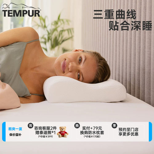 泰普尔记忆棉白色感温枕头护颈椎