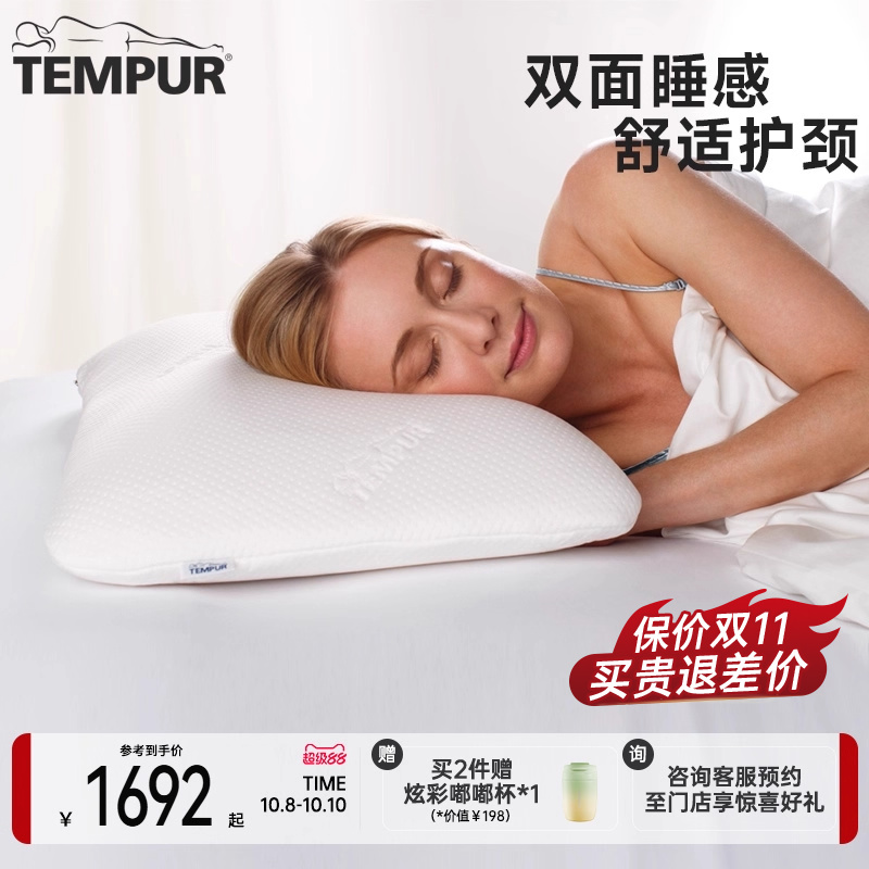 泰普尔枕头慢回弹白色欢悦感温