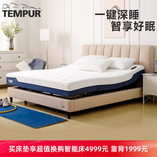 泰普尔智选Q系列智能床多功能