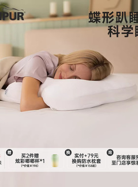 TEMPUR泰普尔记忆棉蝴蝶枕头午睡趴睡枕芯多功能蝶形抱枕门店同款