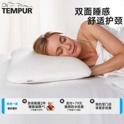 泰普尔枕头慢回弹白色欢悦感温