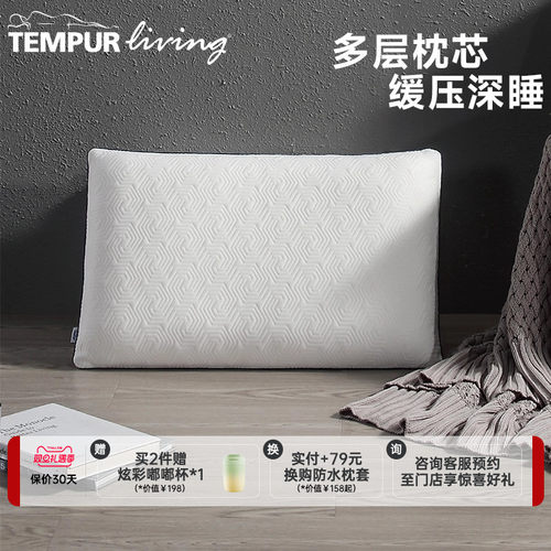 泰普尔记忆棉护颈星梦经典枕
