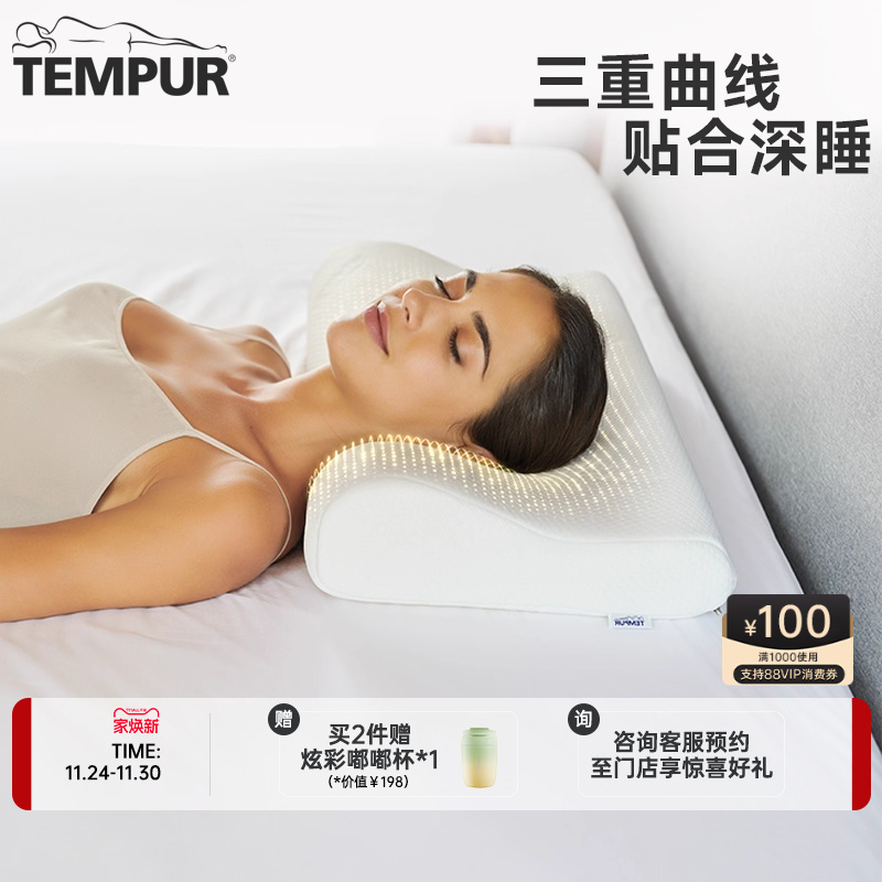 泰普尔记忆棉白色感温枕头护颈椎