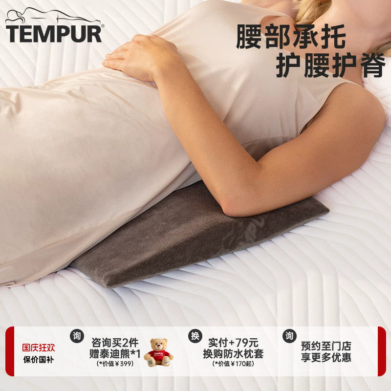 泰普尔进口太空记忆棉腰枕孕妇枕