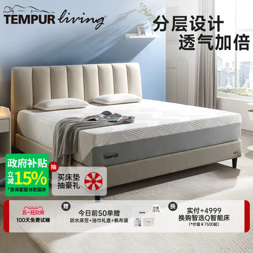 泰普尔乐享plus记忆棉弹簧床垫