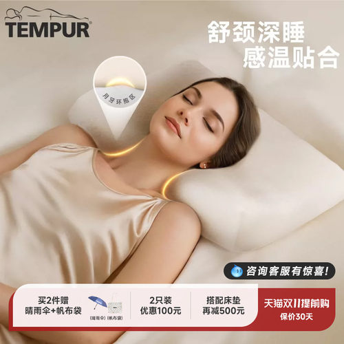 泰普尔米黄感温舒颈枕原千禧枕头