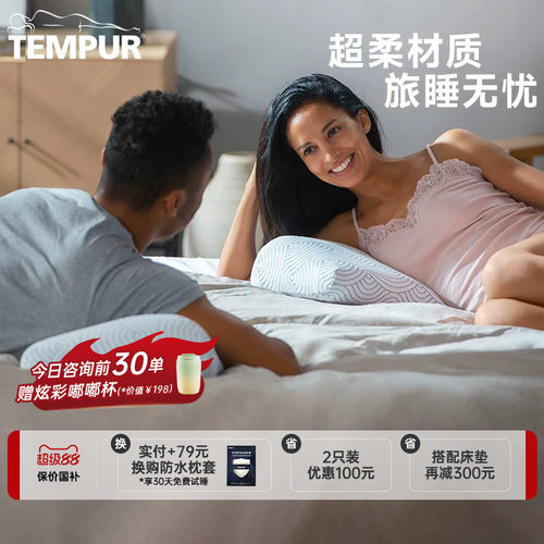 泰普尔超柔慢回弹和悦枕枕头