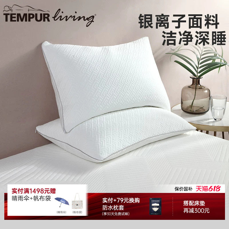 TEMPUR泰普尔记忆棉舒梦枕单人透气学生颈枕舒适睡眠深睡枕芯