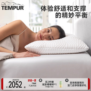 TEMPUR泰普尔记忆棉轻柔系列枕头凉感护颈椎助睡眠深睡门店同款