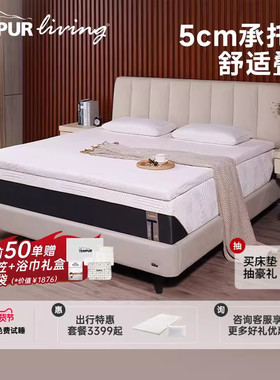 TEMPUR泰普尔乐活舒适垫薄垫卷包床垫软垫榻榻米抑敏抑螨学生宿舍