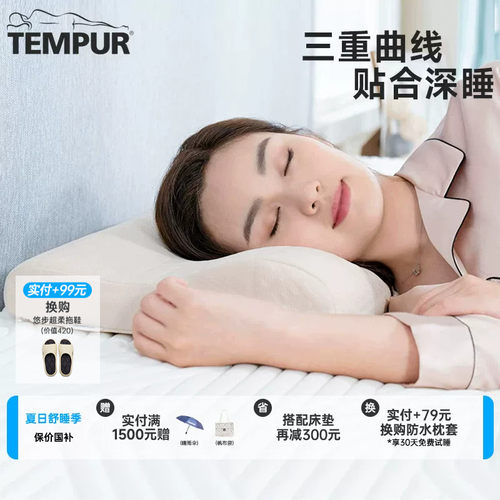 泰普尔记忆棉慢回弹格纹卡其枕头