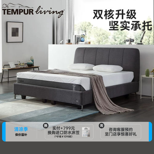 TEMPUR泰普尔赛腾经典C系列床垫