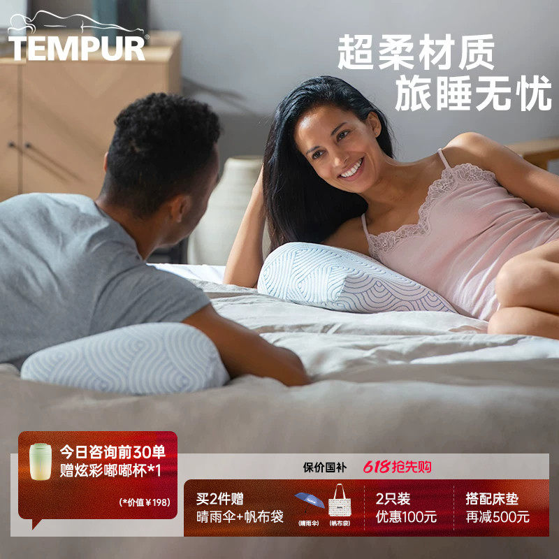 TEMPUR泰普尔进口记忆棉超柔和悦感温枕头护颈椎助睡眠深睡枕芯