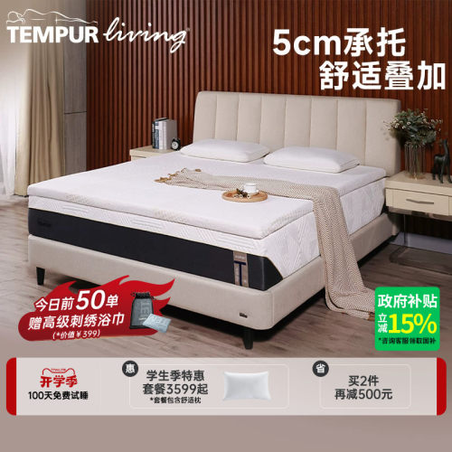 让所有床垫成为泰普尔床垫