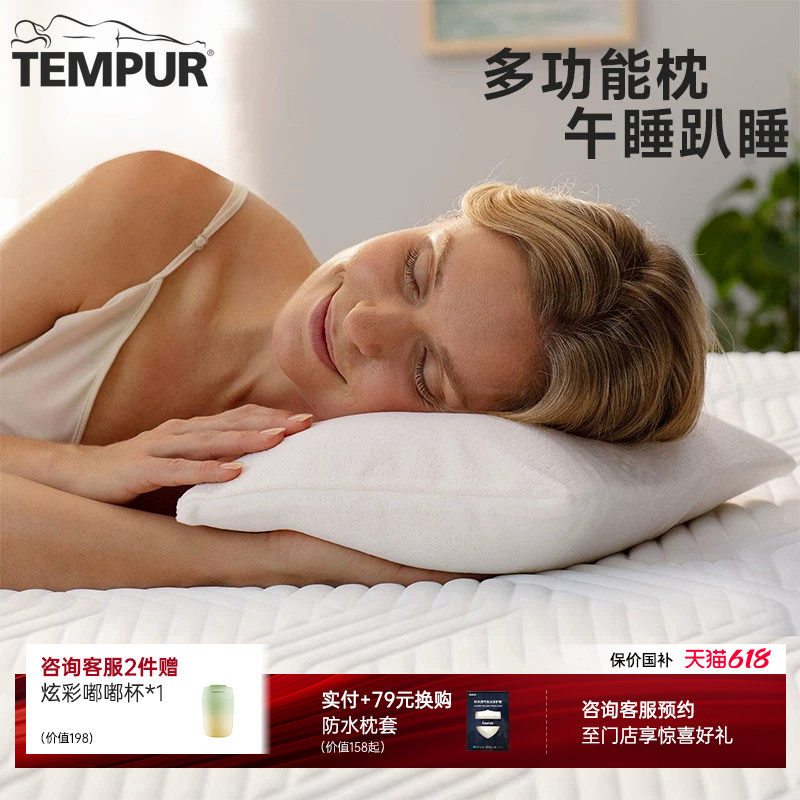 TEMPUR泰普尔记忆棉小轻松枕头旅游神器抱枕靠垫午睡趴睡枕芯单人