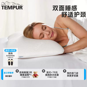 TEMPUR泰普尔记忆棉白色欢悦枕头护颈椎助睡眠深睡枕芯门店同款