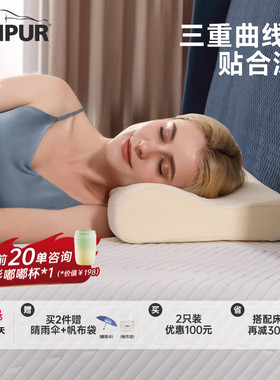 TEMPUR泰普尔进口记忆棉米黄感温枕睡眠颈枕枕芯枕头深睡礼物