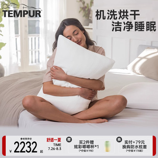 TEMPUR泰普尔升级轻柔馨净枕护颈椎助睡眠可机洗枕芯枕头成人