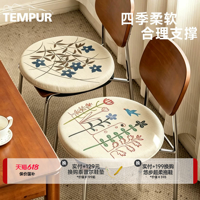 TEMPUR泰普尔欧洲进口记忆棉蒲团坐垫可爱四季加厚椅垫凳子沙发垫