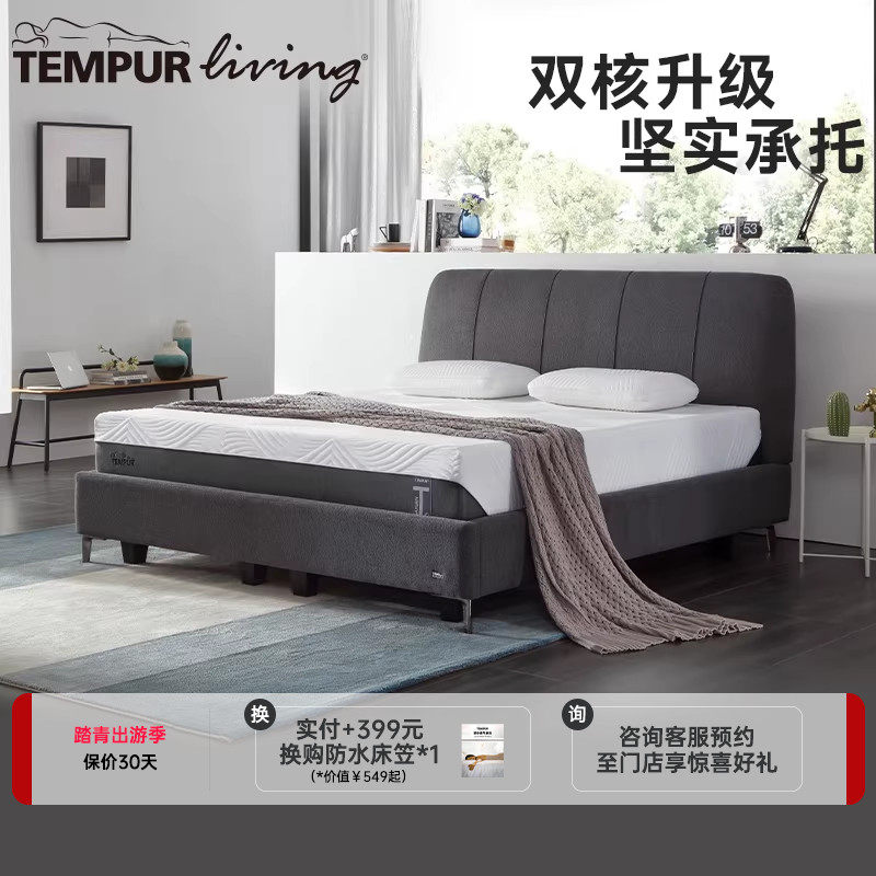 TEMPUR泰普尔赛腾&赛瑞斯&麦凯瑞经典C系列 记忆棉床垫 门店同款
