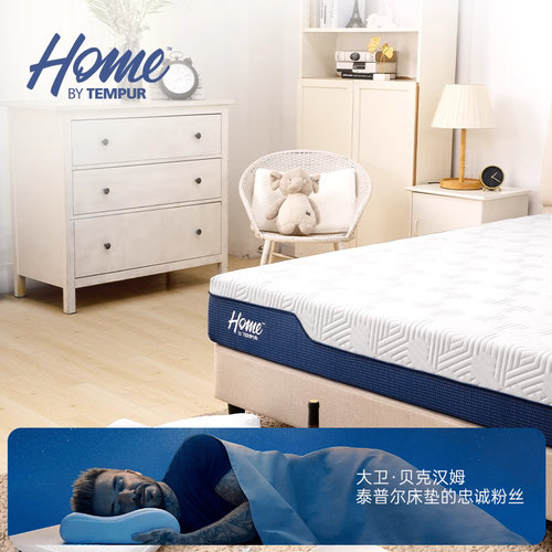 HomebyTempur卷压便携床垫