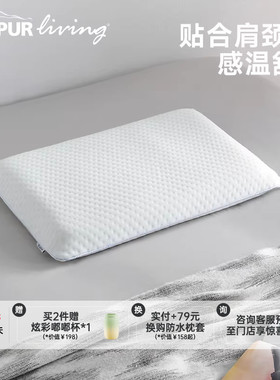 TEMPUR泰普尔记忆棉星梦清爽枕肩颈舒适睡眠枕芯枕头门店同款
