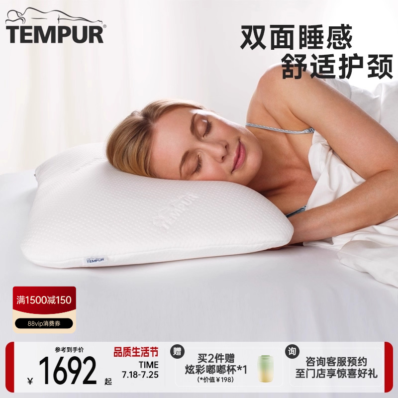 泰普尔枕头慢回弹白色欢悦感温