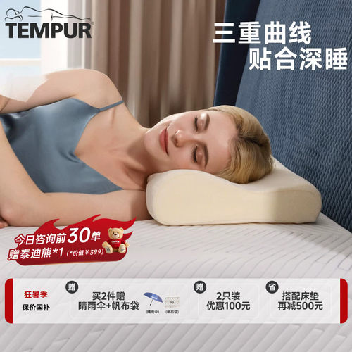 太空基金会认证 进口泰普尔材质