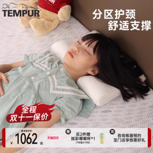 TEMPUR泰普尔记忆棉大龄儿童青少年感温枕头深睡枕芯门店同款 白色
