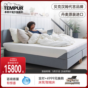 TEMPUR ONE系列全新升级门店同款 泰普尔欧洲进口记忆棉床垫