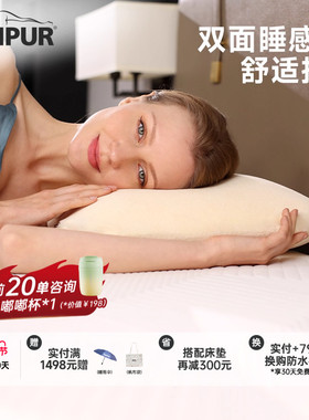 TEMPUR泰普尔记忆棉米黄欢悦感温枕头枕芯肩颈舒适睡眠深睡礼物